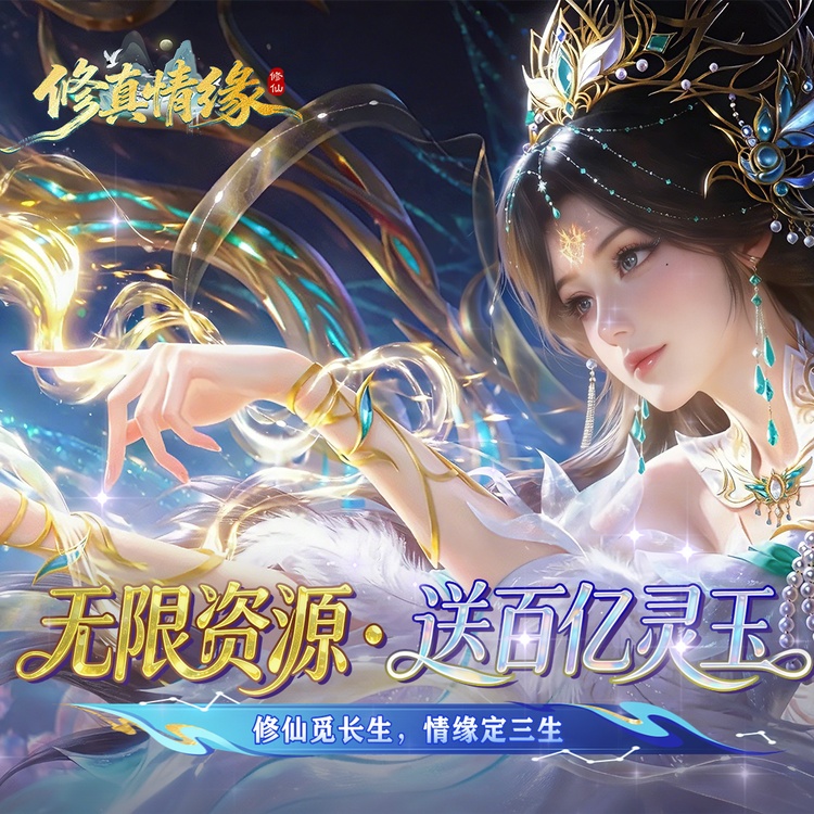 修真情缘游戏场景