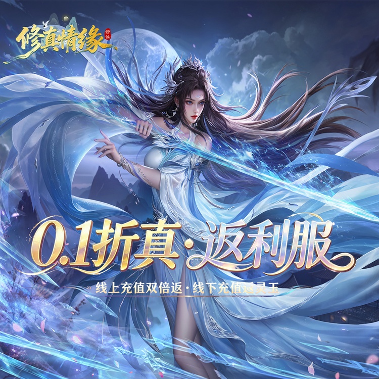 修真情缘游戏场景