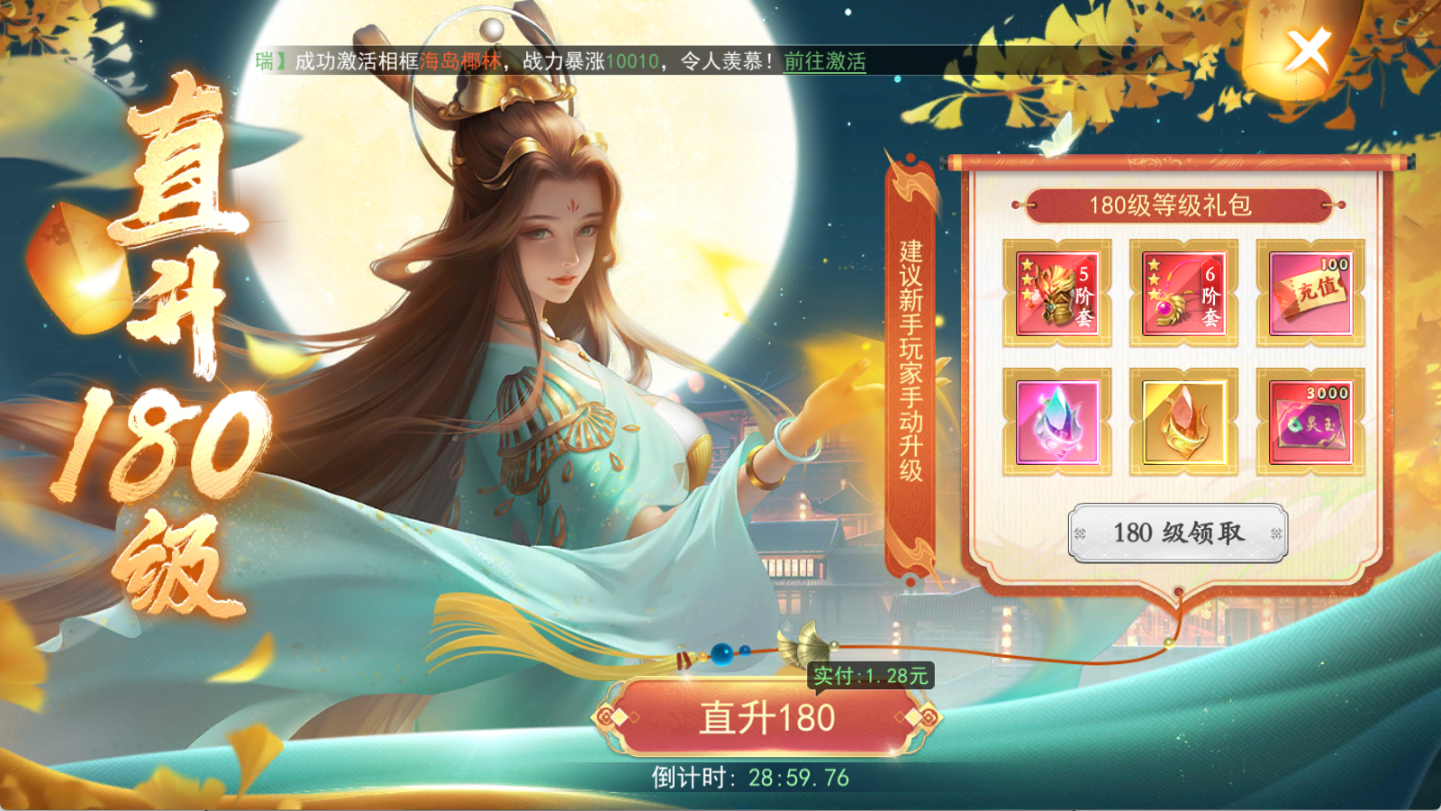 游戏截图1