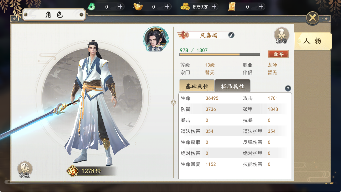 游戏截图2