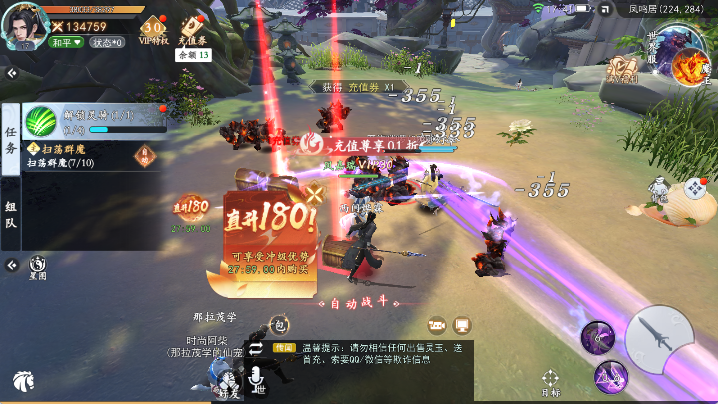 游戏截图3