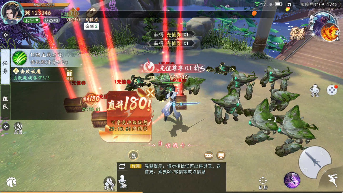 游戏截图6